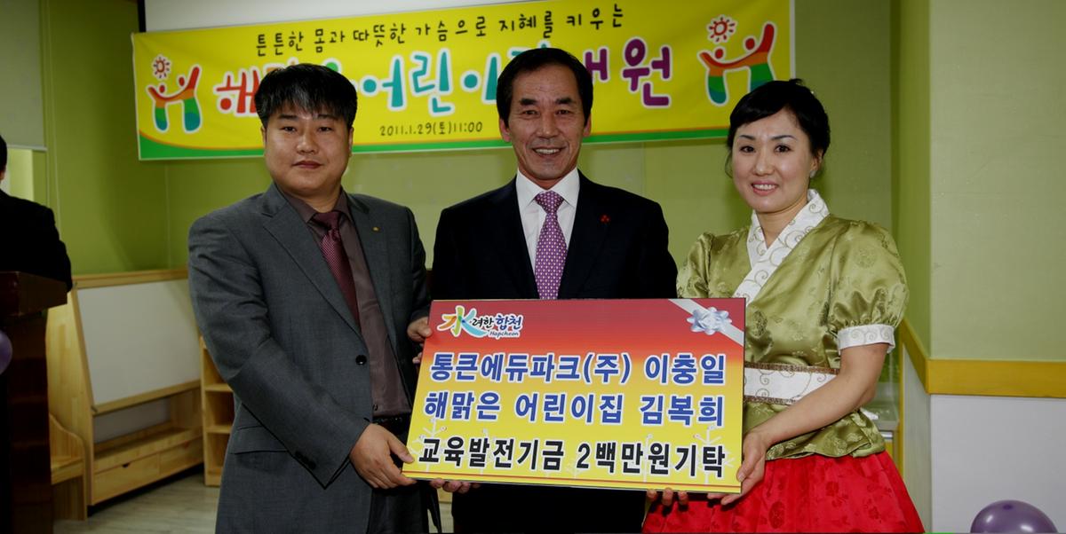 해맑은어린이집 개원