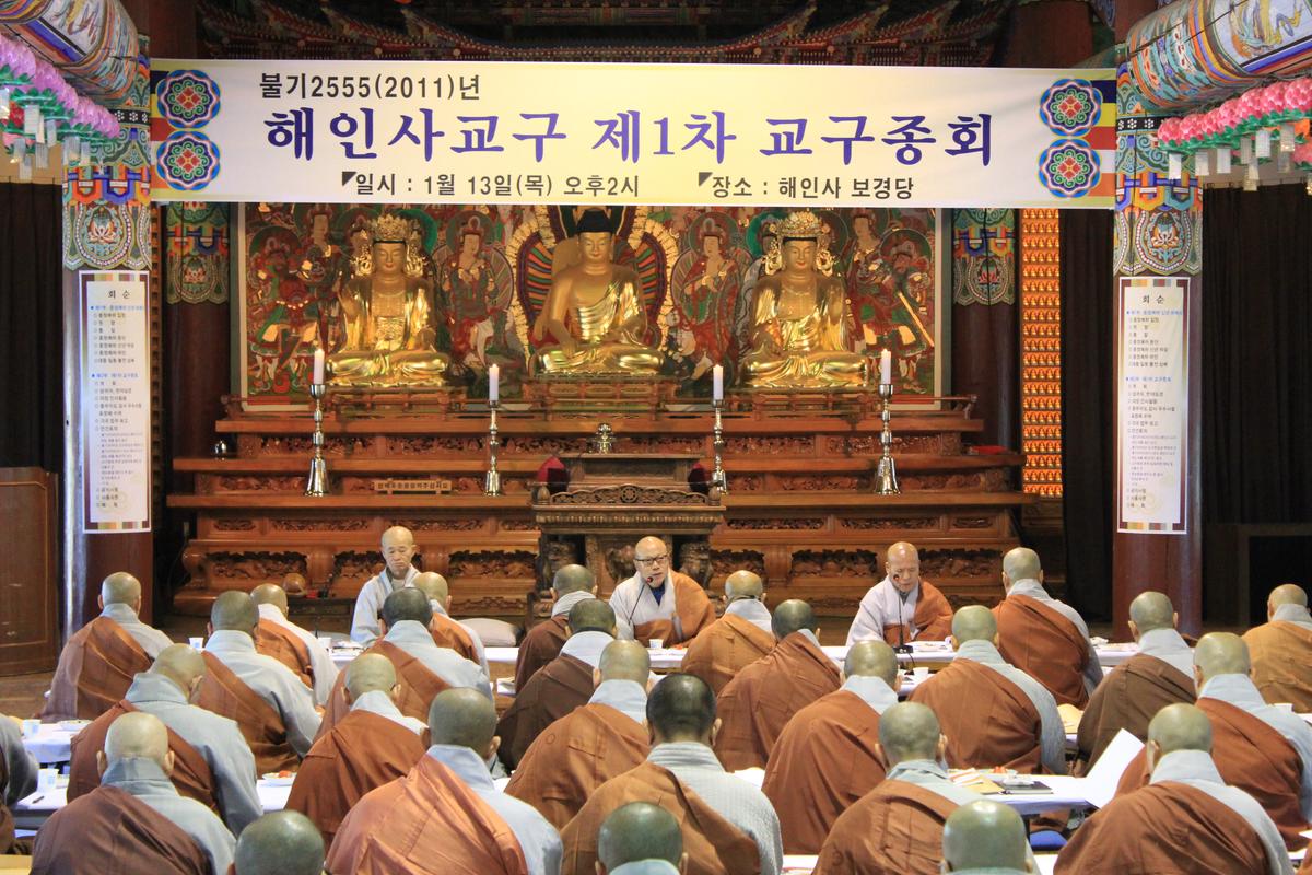 팔만대장경 축전성공법회