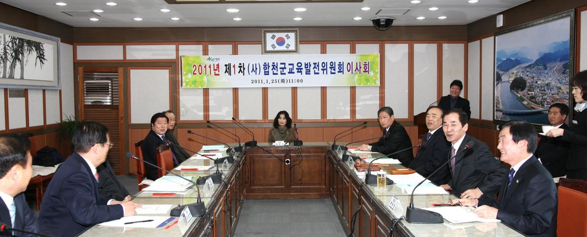 교육발전 이사회