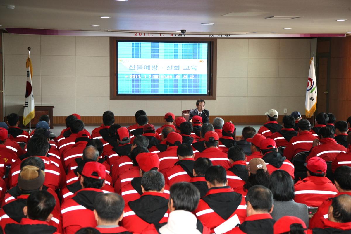 산불 감시원 교육