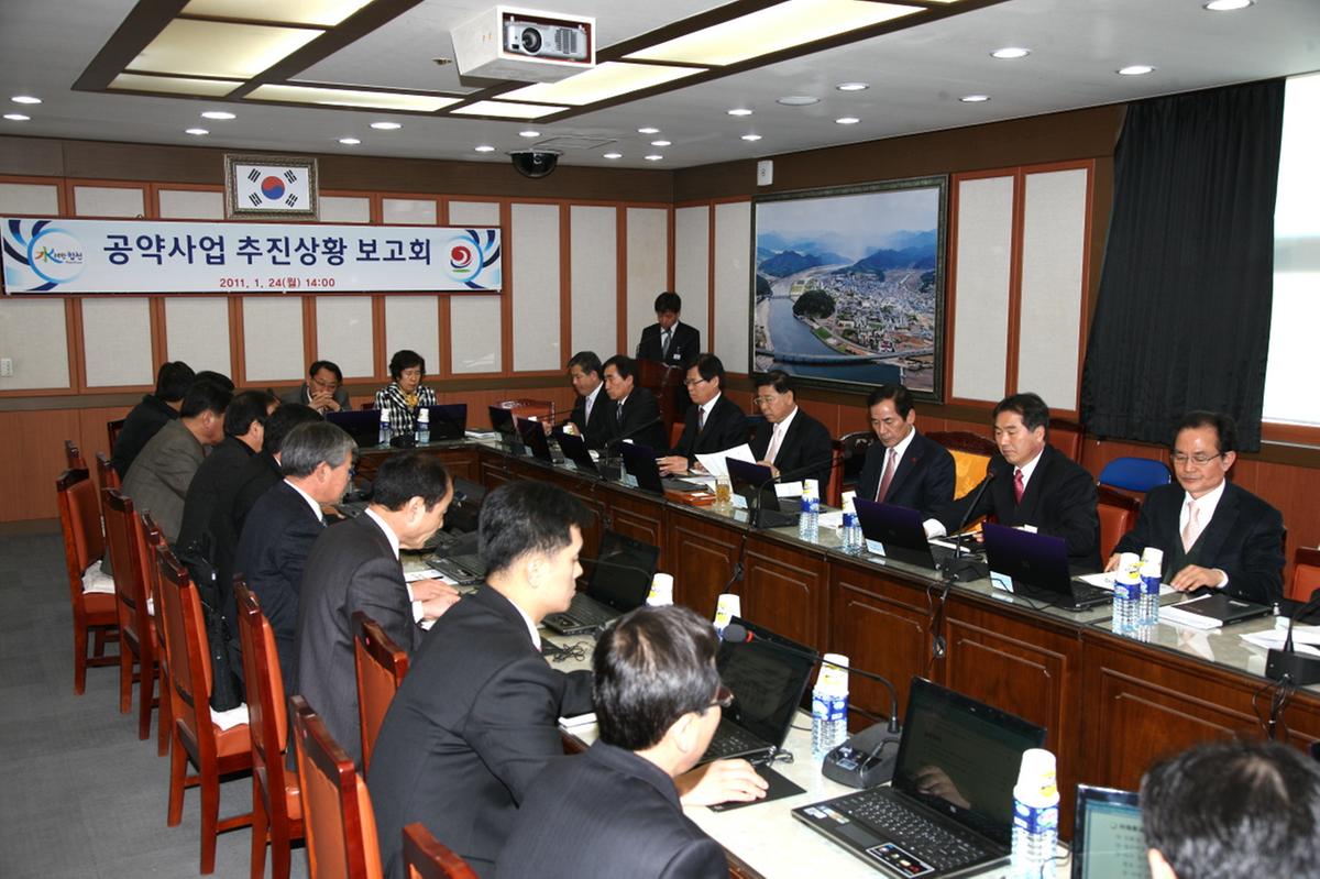 합천군수 공약 사업 보고회