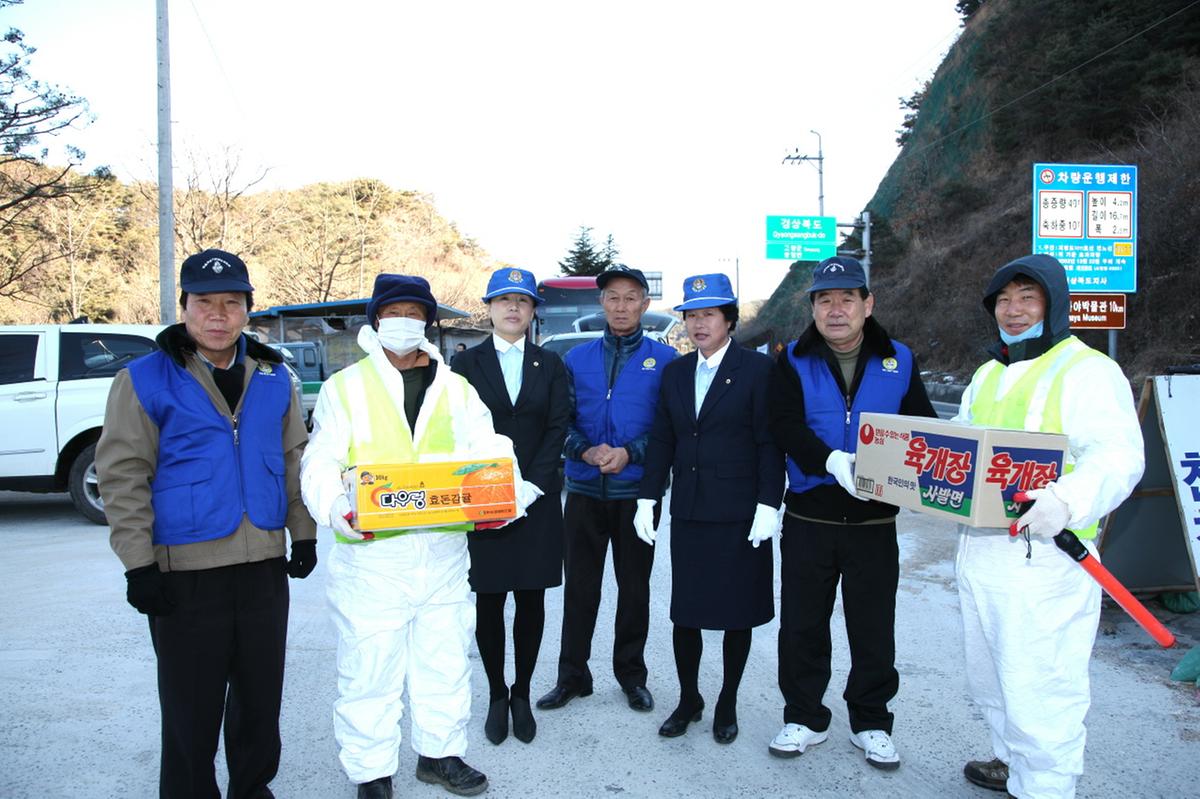 합천읍 바르게 살기 구제역 위문