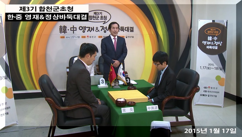 제3기 합천군초청 영재바둑대회