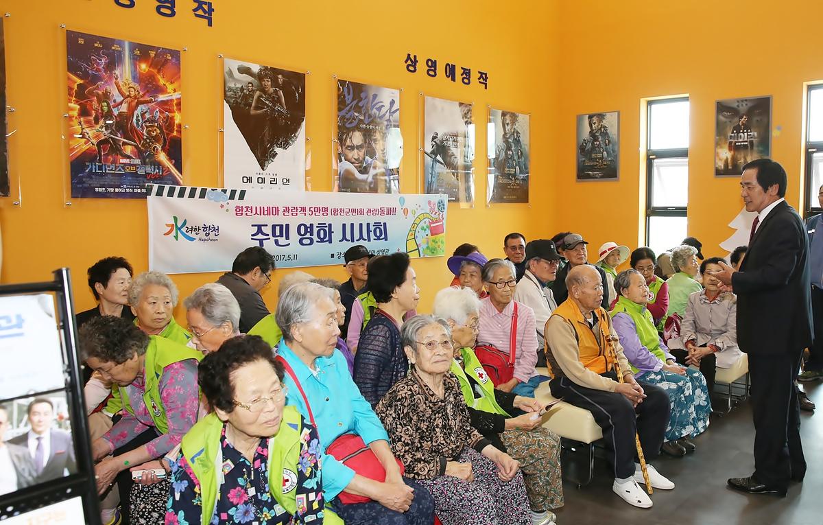 합천시네마5만관객돌파