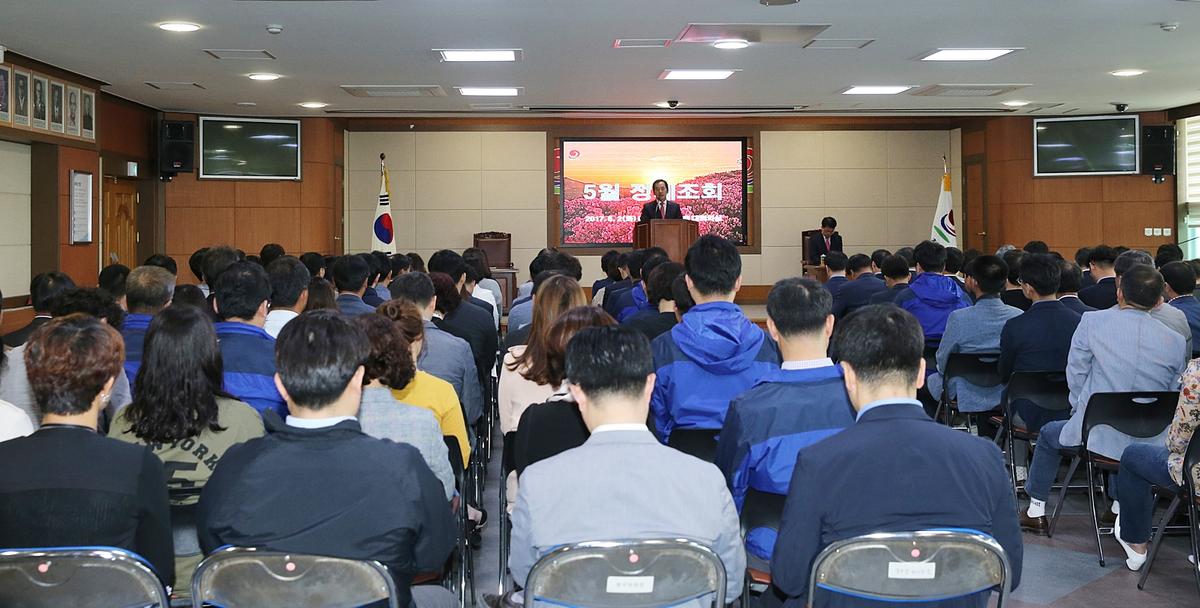 2017년 5월 직원정례조회