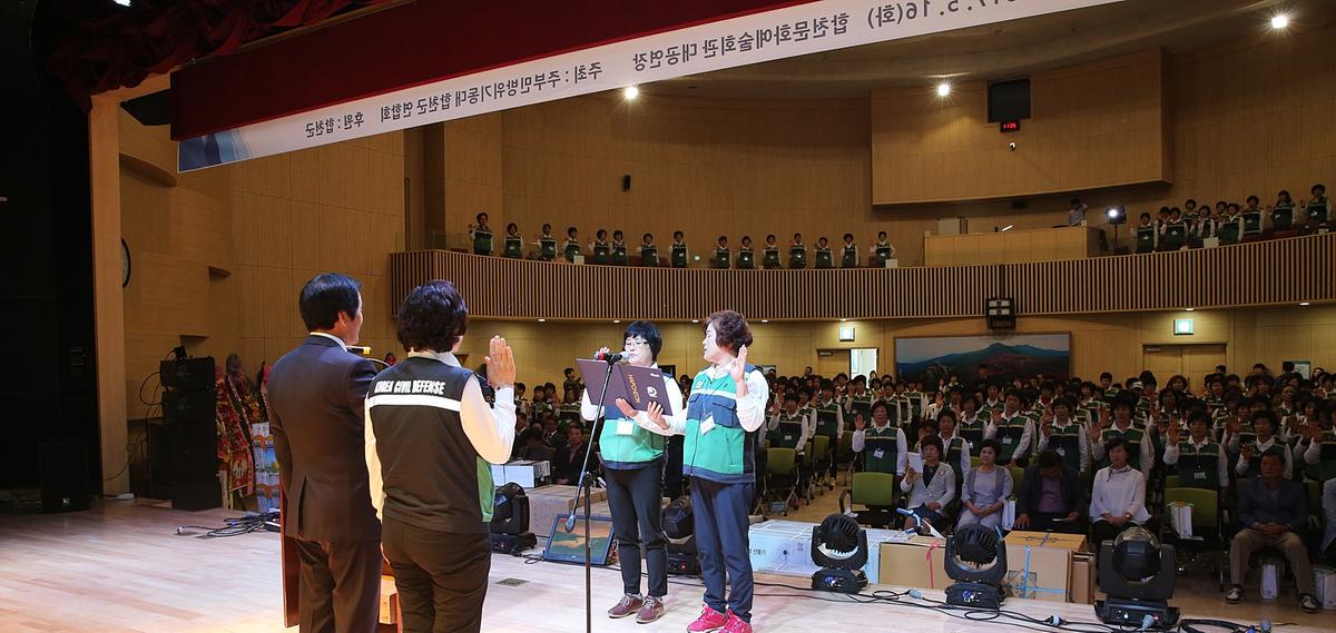 2017년주부민방위합천군연합회