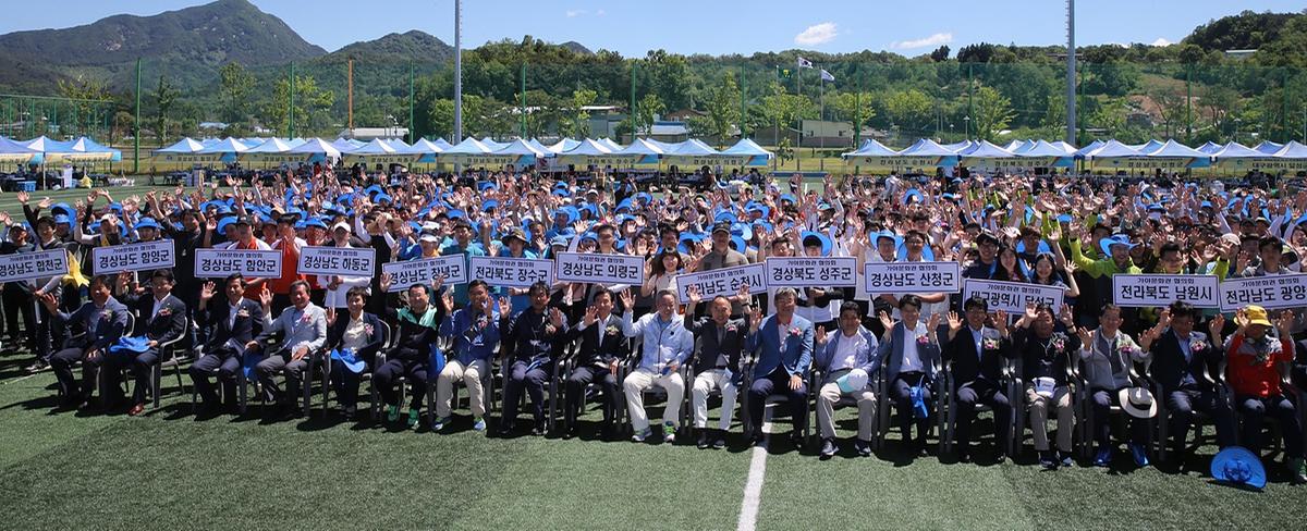 제4회가야문화권시군친선체육대회