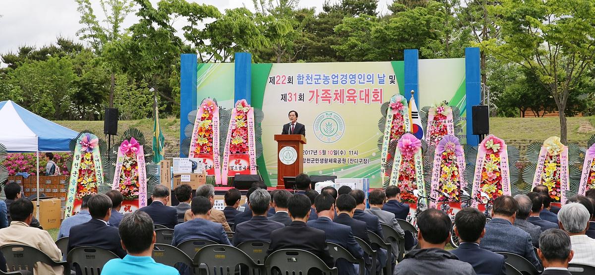 제22회 농업경영인의 날