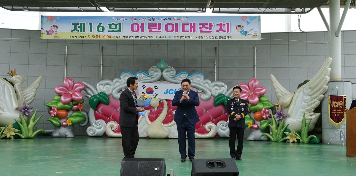 어린이날 행사