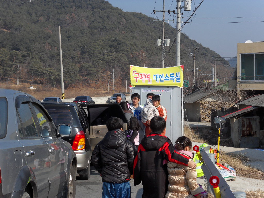 가회 구제역 개인소독