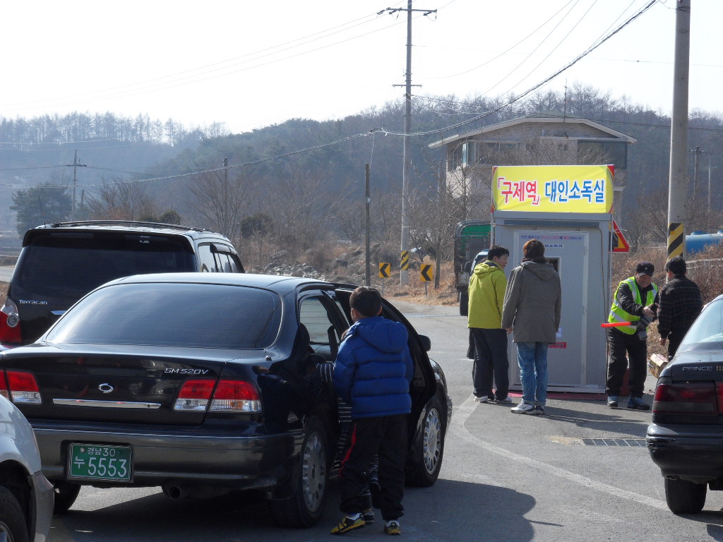 가회 구제역 개인소독