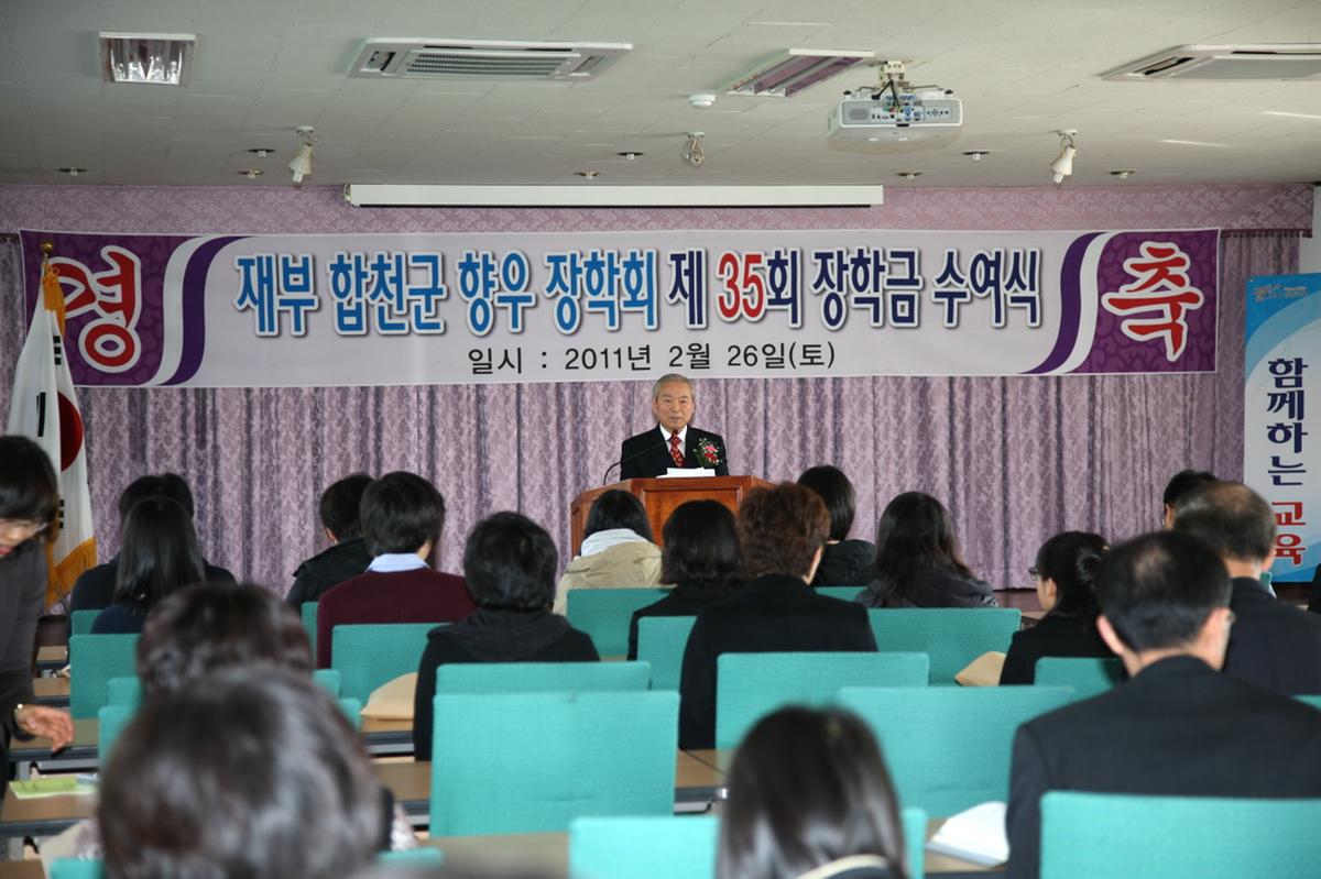 재부 장학금 전달