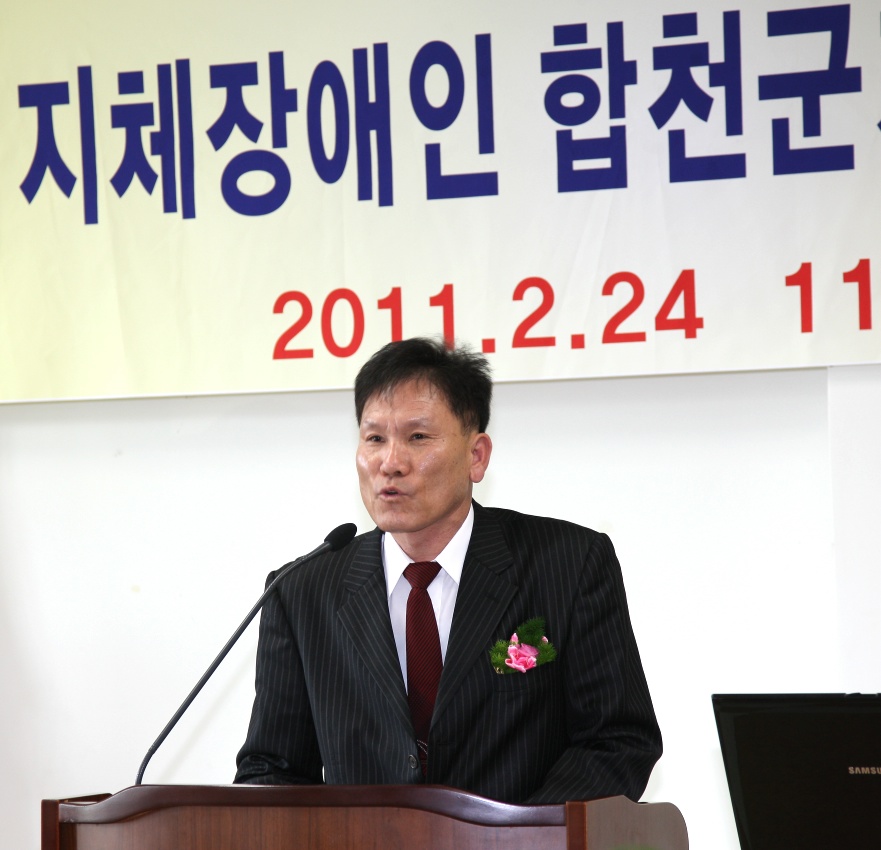 지체장애인 회장 이.취임식