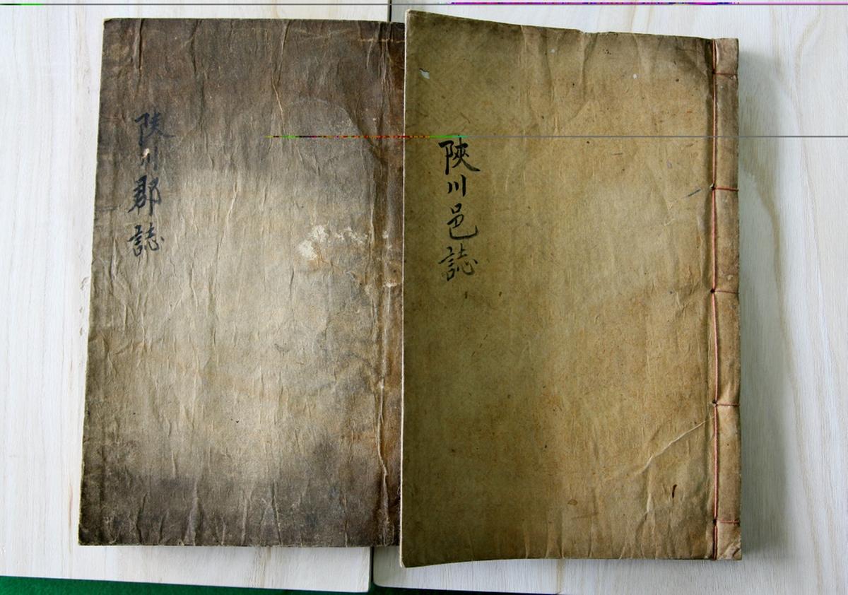 합천군지 기증