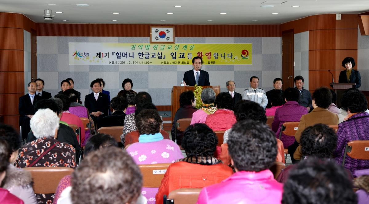 남부 할머니 한글교실 개강