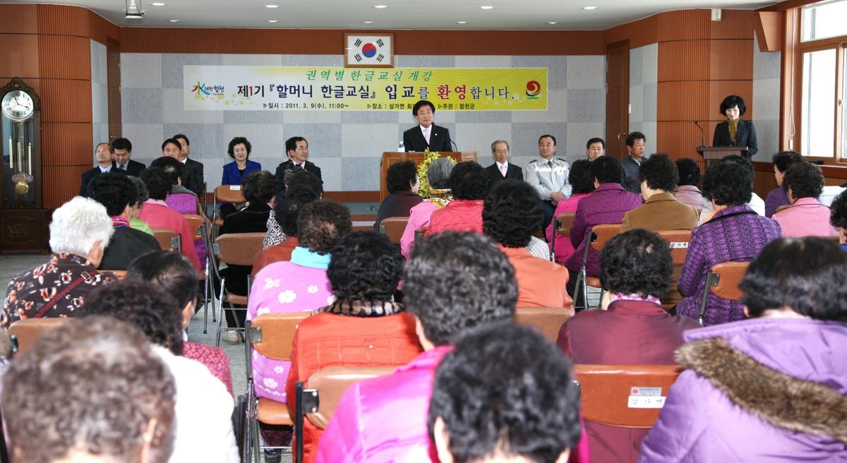 남부 할머니 한글교실 개강