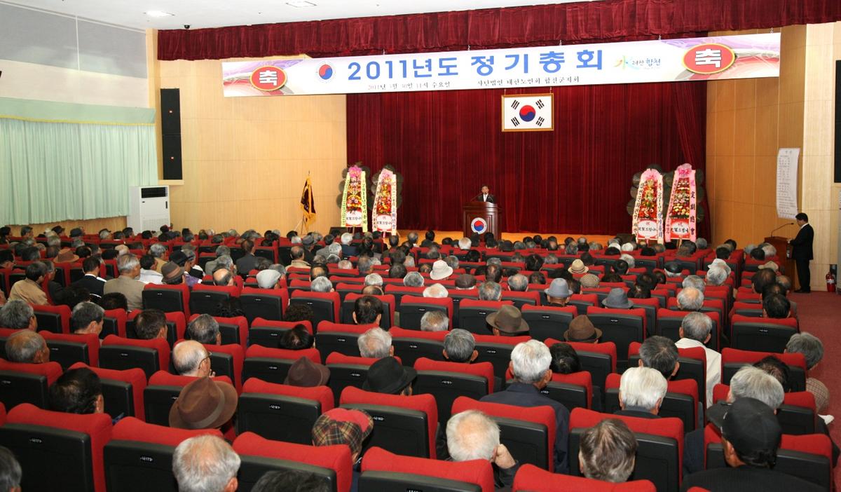 노인회 정기총회