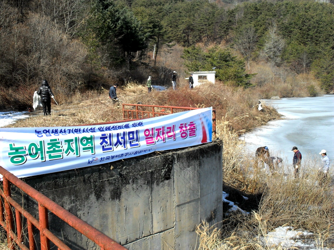 농어촌공사 일자리 창출