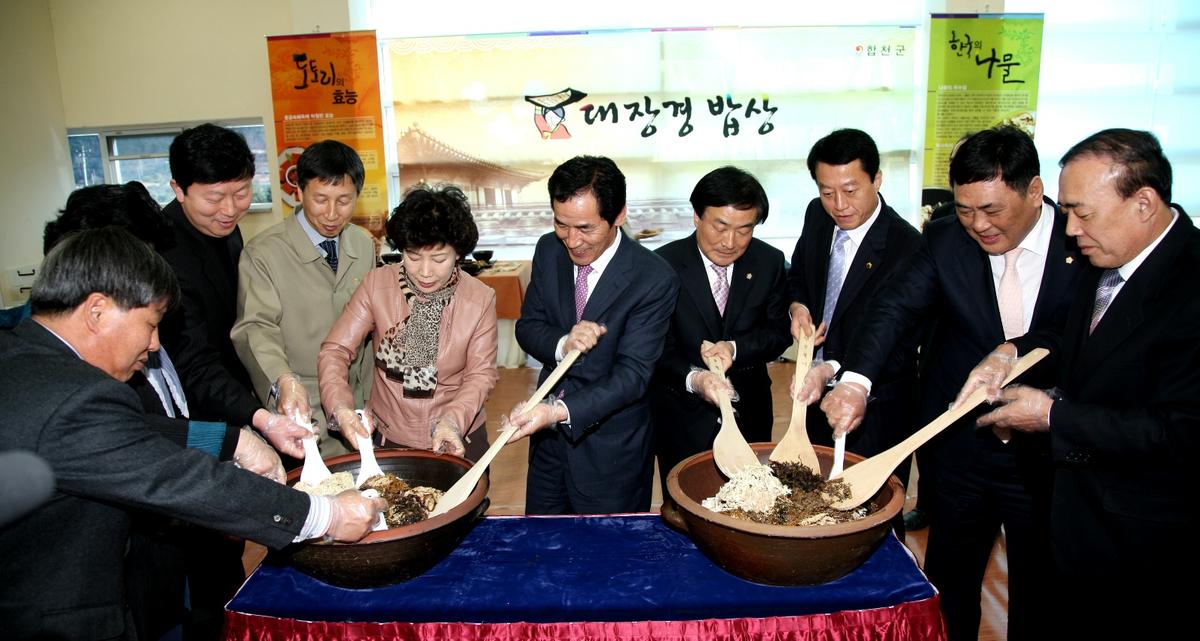 대장경 밥상 시식