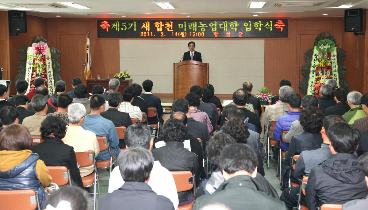 미래대학 입학식