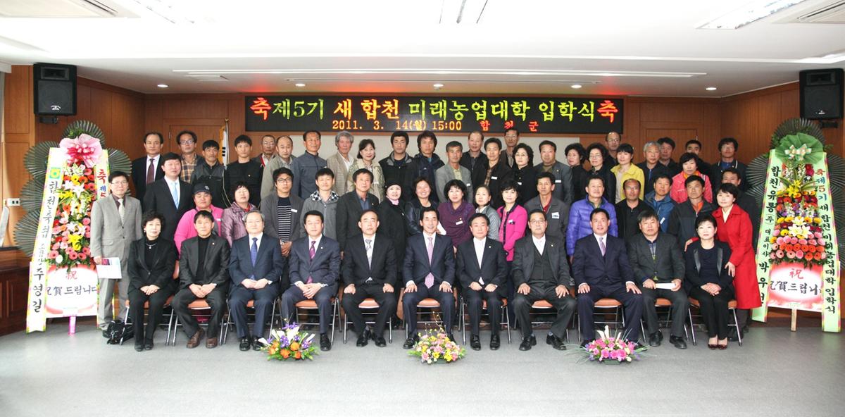 미래대학 입학식