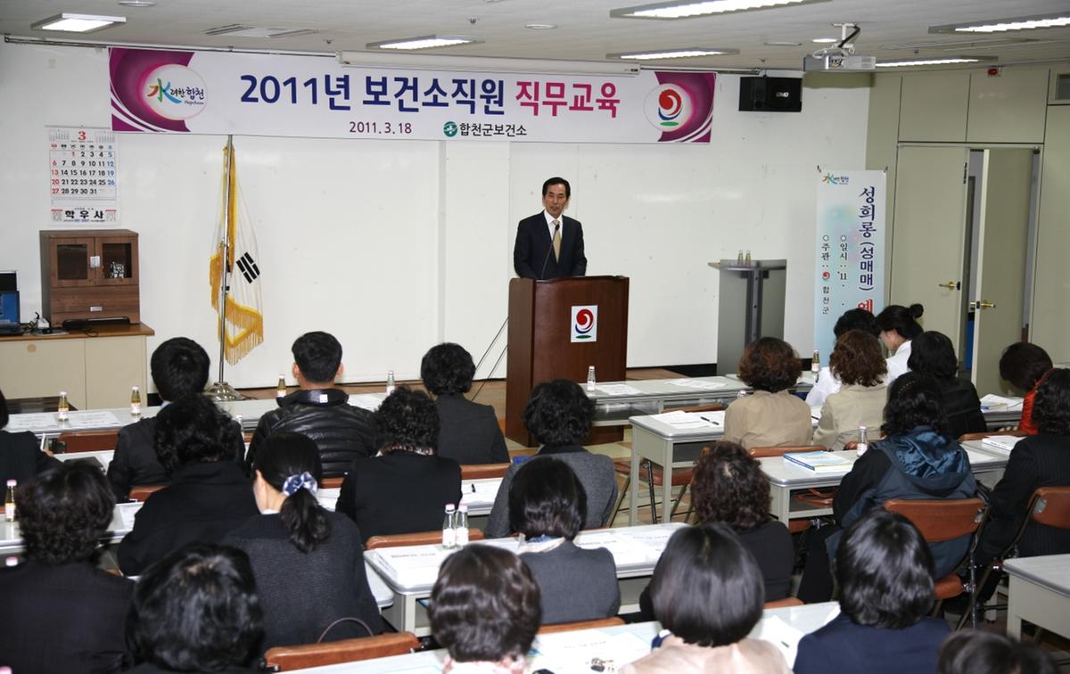 보건소 직무교육