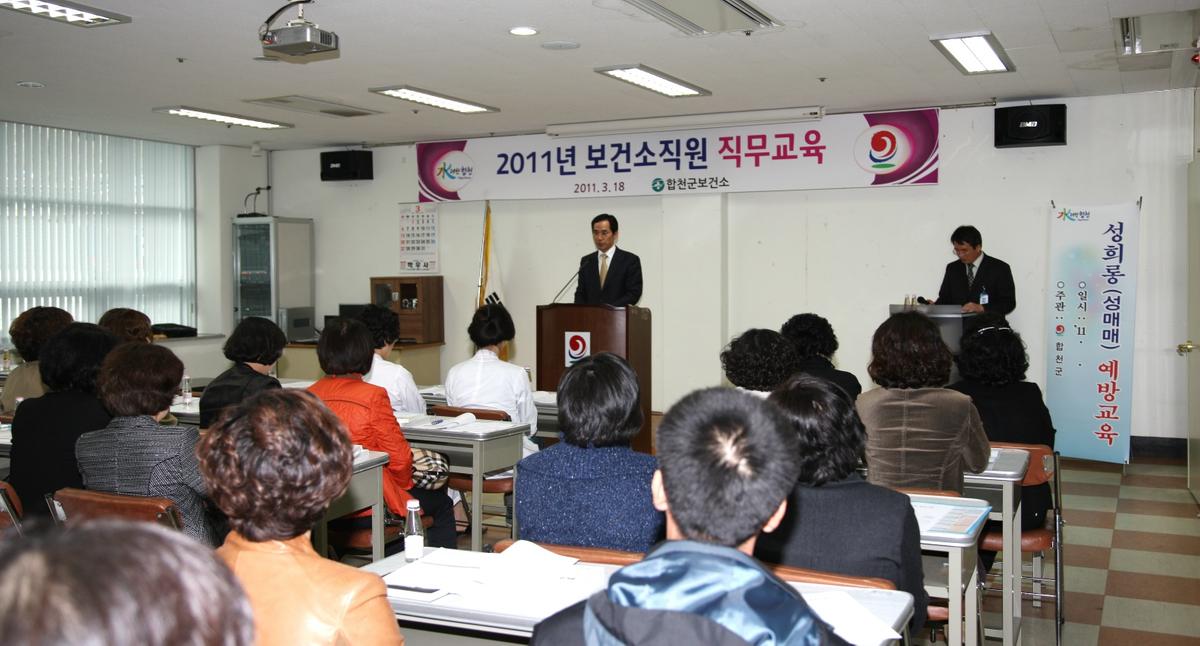 보건소 직무교육