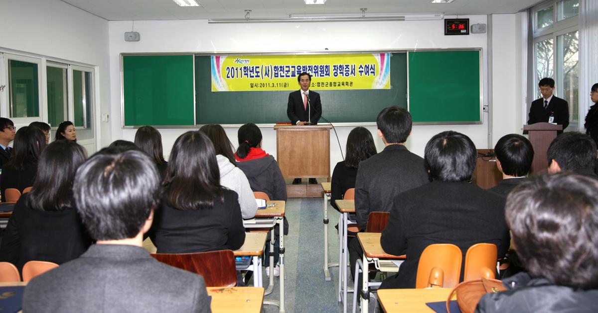 장학금