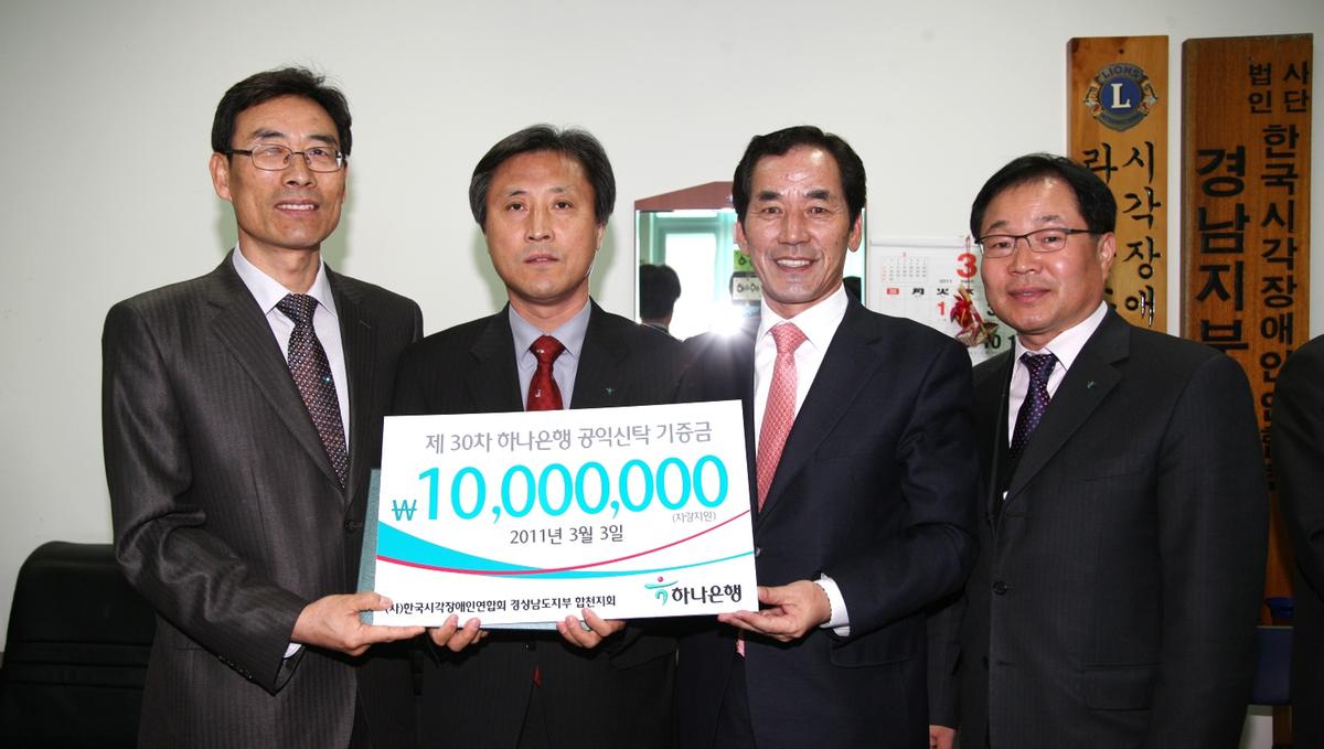 하나은행 경남지점 시각장애인용 차량기증