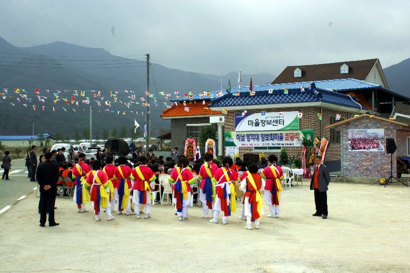 희망마을 가꾸기(초계 하남 양떡메 마을)