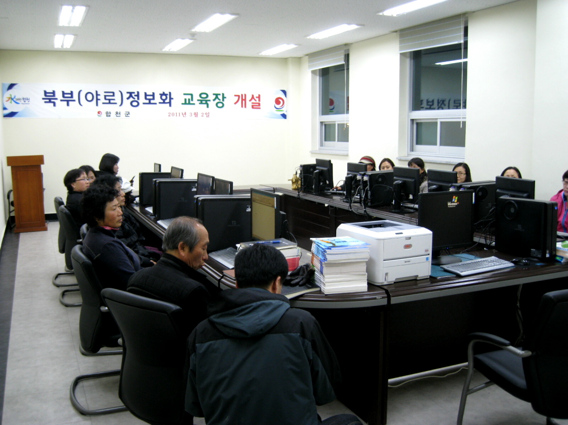 군민 정보화 교육