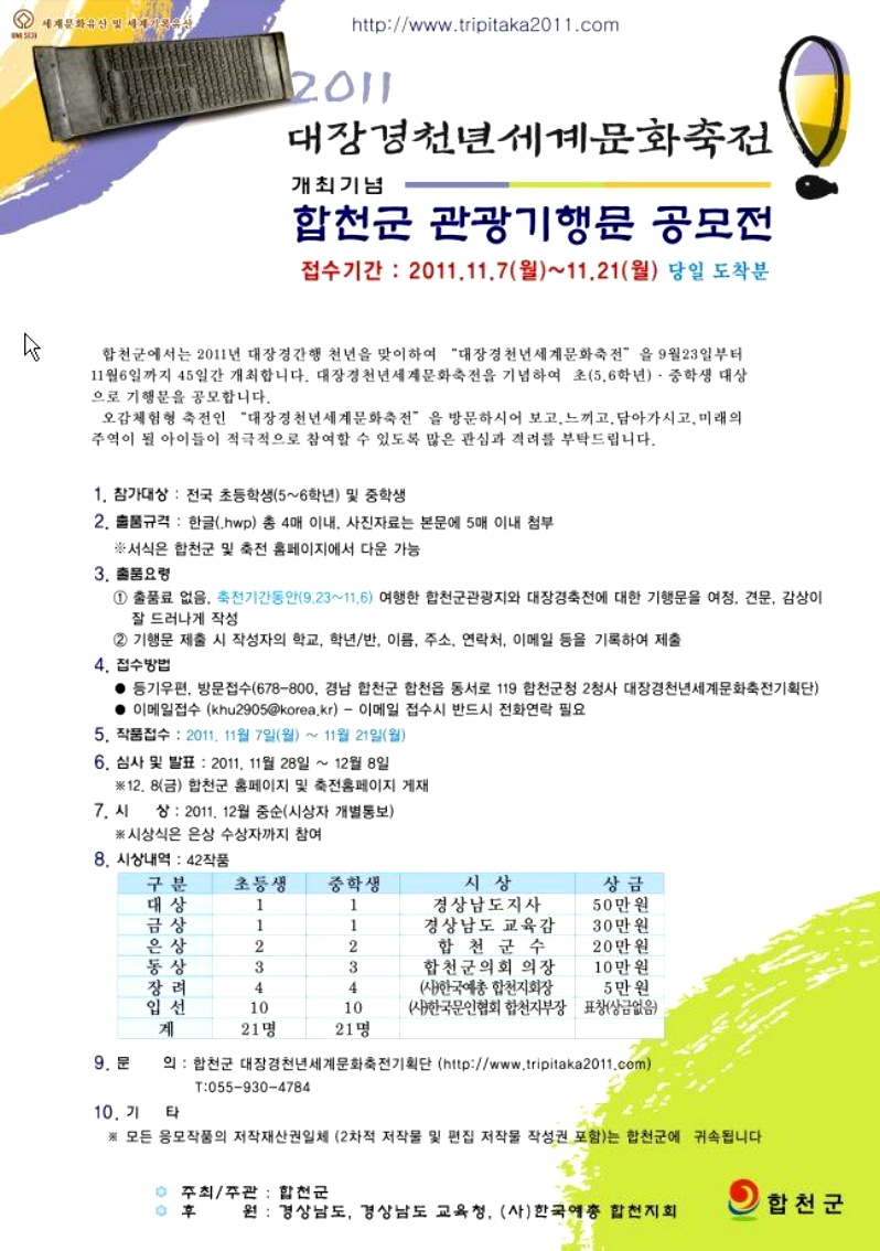 대장경 공모전