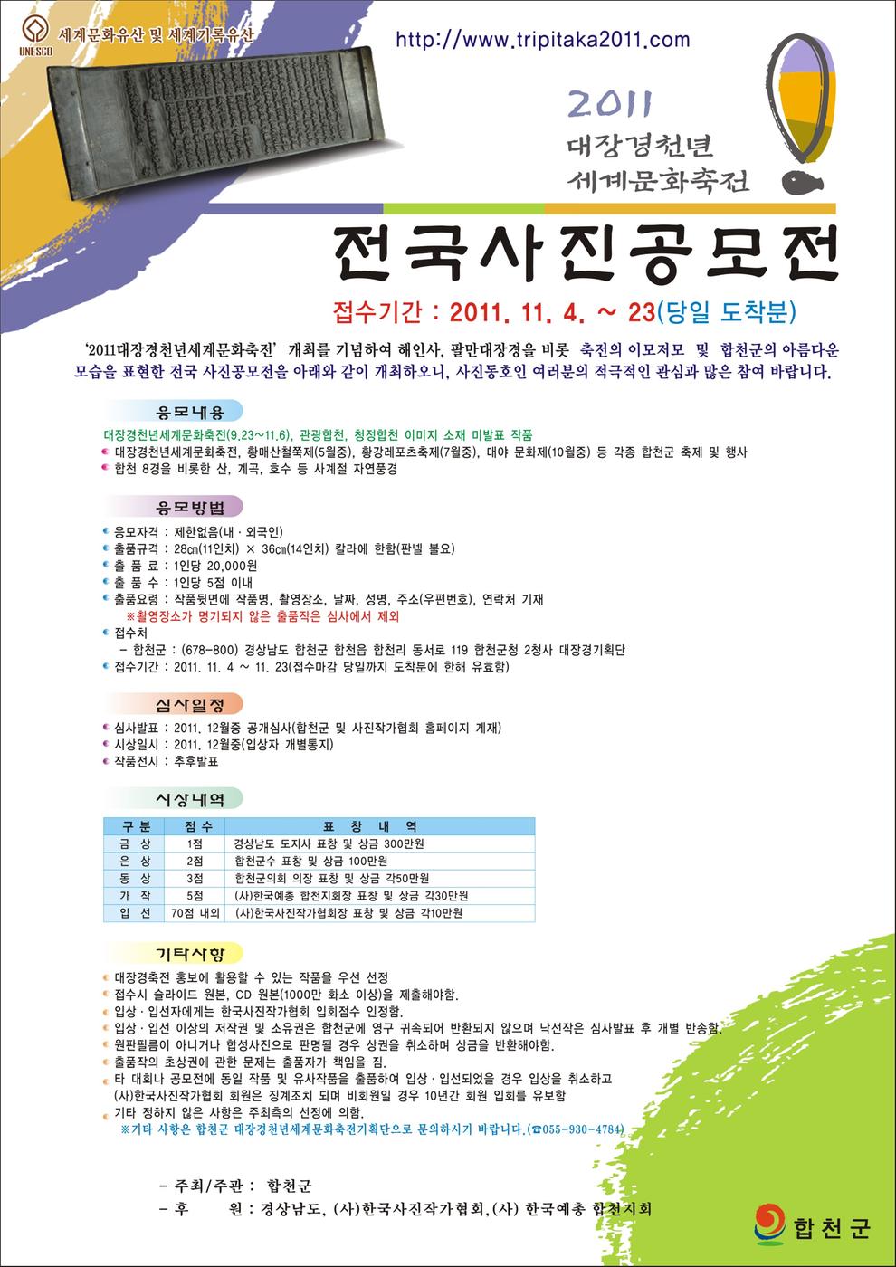 대장경 공모전