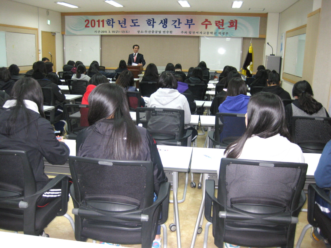 하창환군수 합천여고 특강