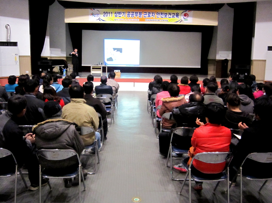 합천 안전보건교육