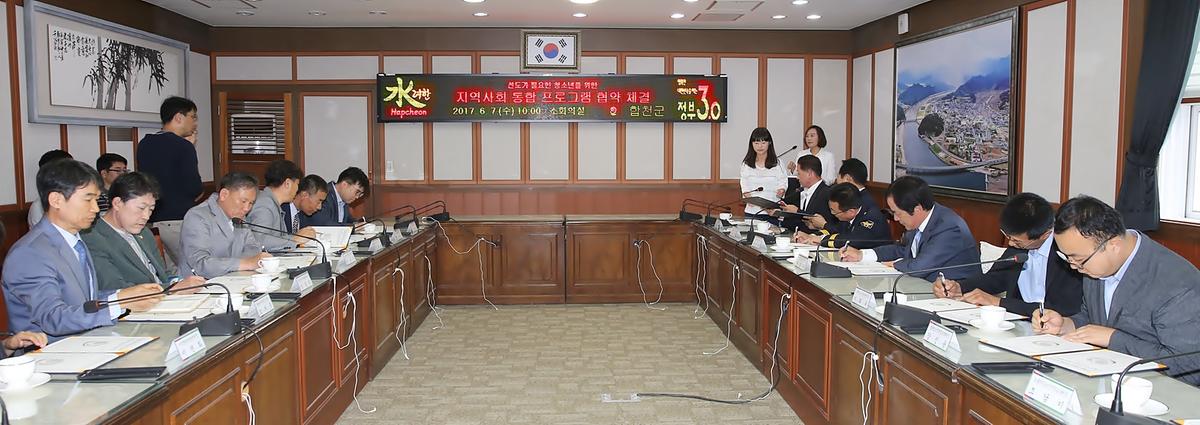 지역사회통합프로그램협약체결
