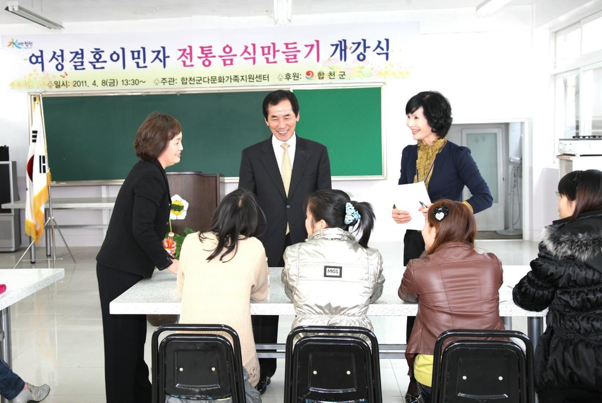 결혼 이민자 전통음식 만들기