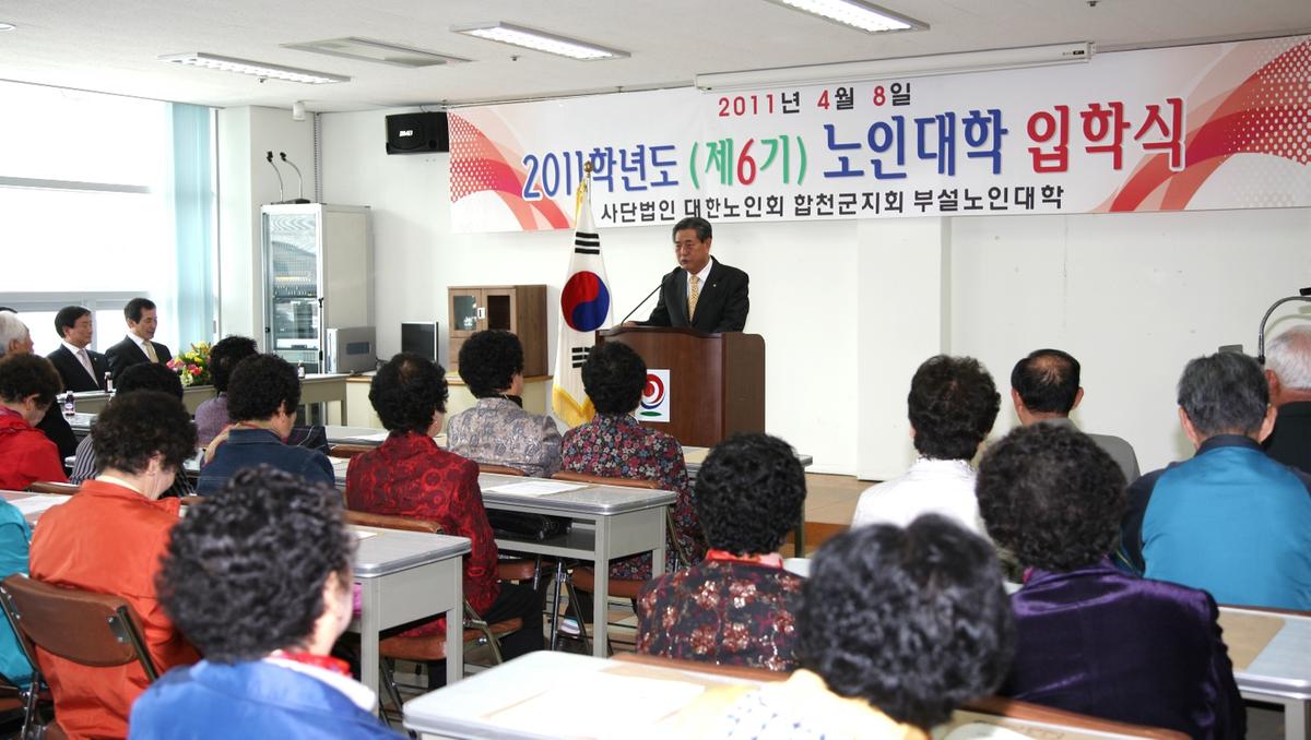 노인대학 입학식