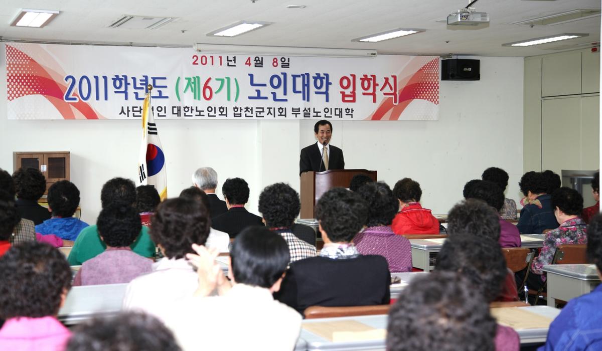 노인대학 입학식