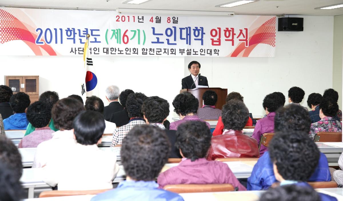 노인대학 입학식