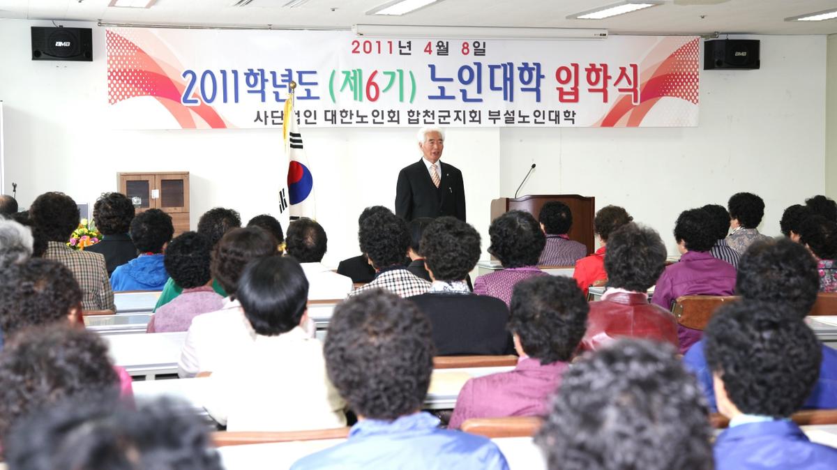 노인대학 입학식