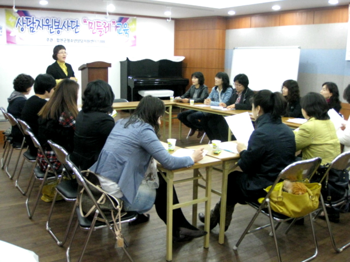 상담자원봉사단 민들레 교육