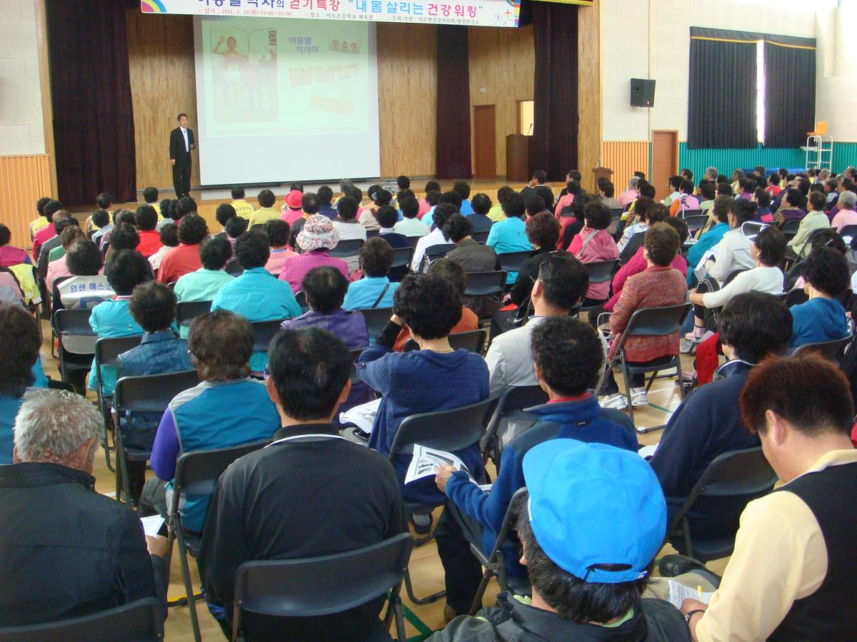 야로면 건강걷기 특강