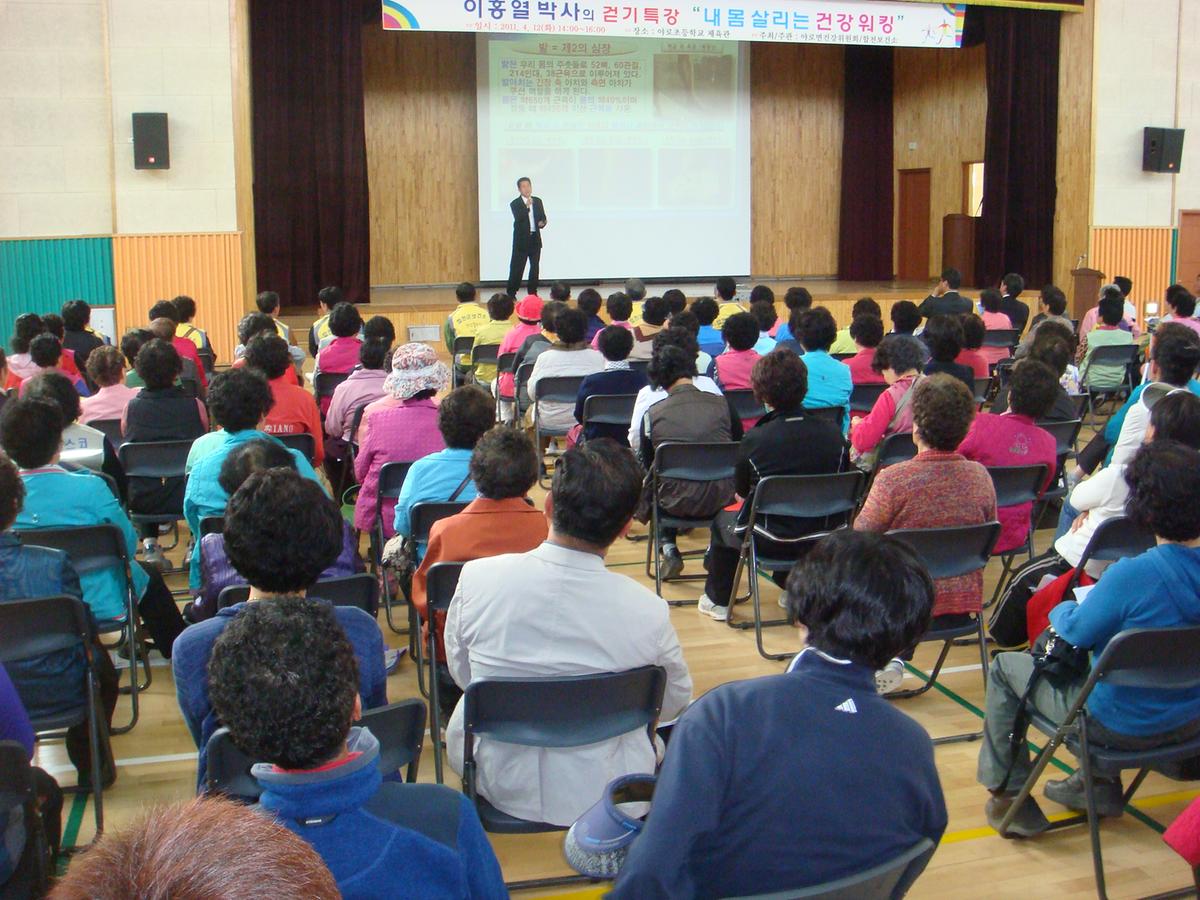 야로면 건강걷기 특강