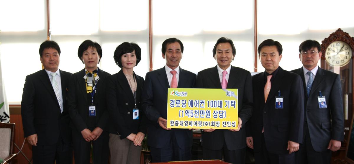 한중대영베어링 에어컨 기증