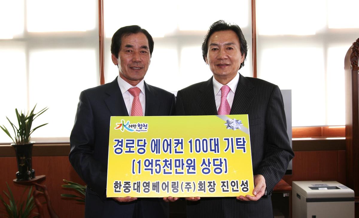 한중대영베어링 에어컨 기증