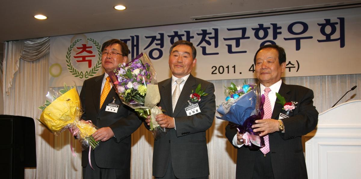 재경 향우회