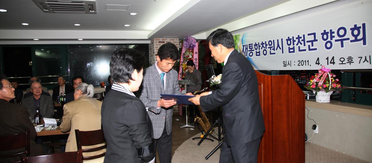 창원 향우회
