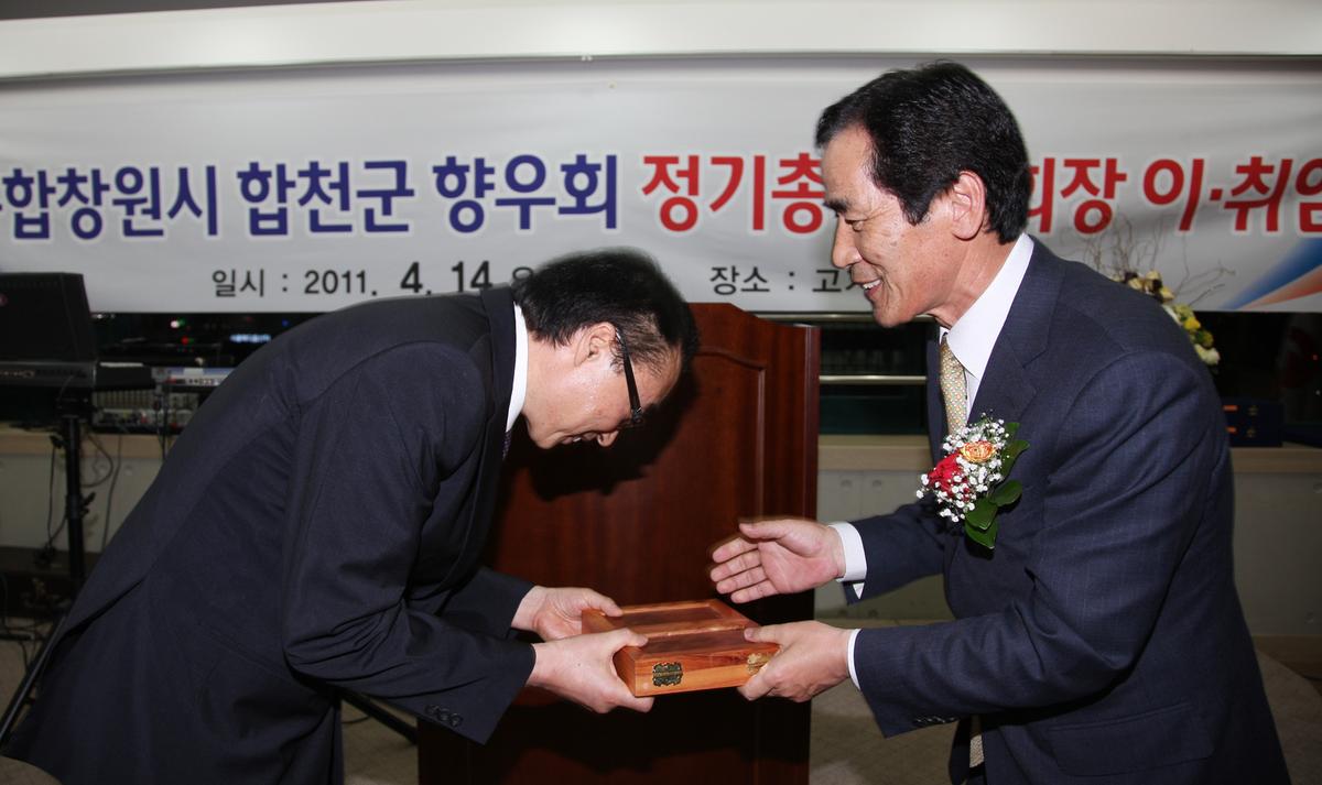 창원 향우회
