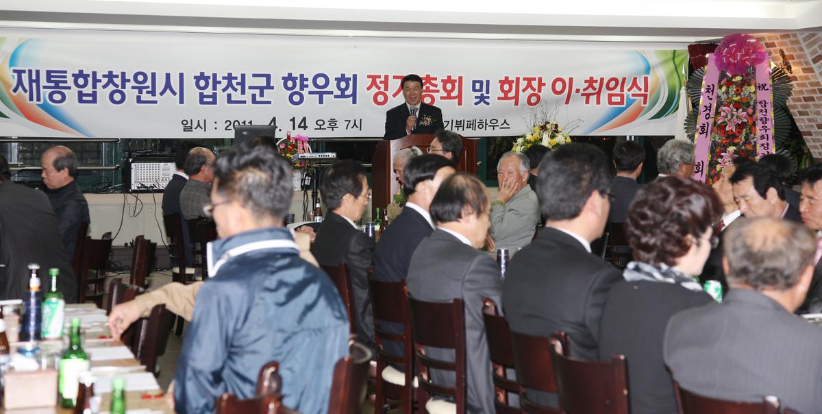 창원 향우회